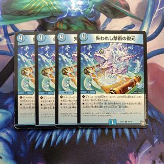 For Play For Play Lost and Forbidden Refurbish U 24/48