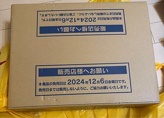 ハイクラスパック テラスタルフェスex 未開封BOX」の激安通販 | magi
