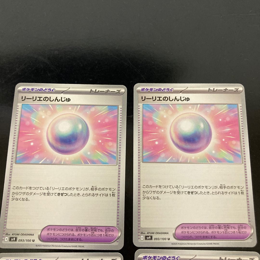 4 cards for play Lillie's Pearl U 093/100 4枚