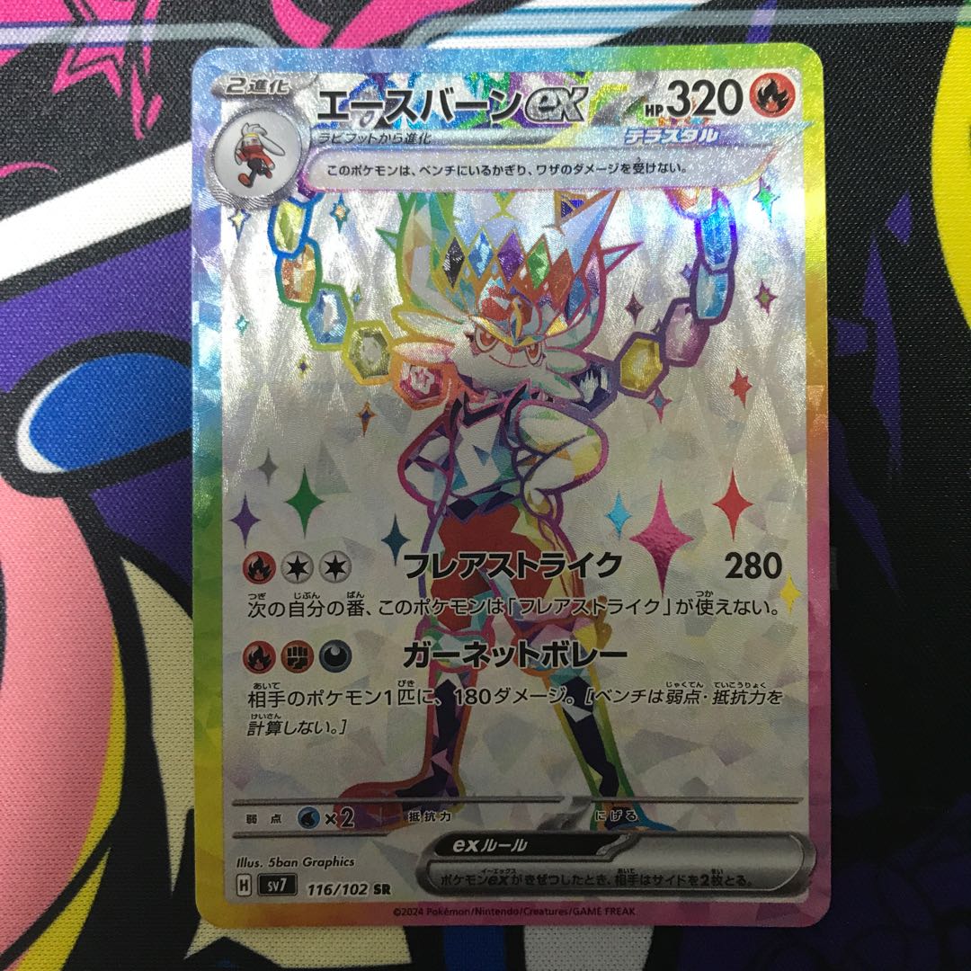 エースバーンex SR 116/102 1枚