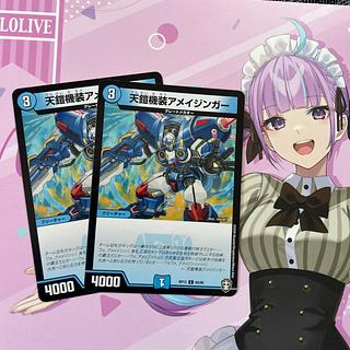 Ten Armor Kikisou A Rosa Zinger C 64/95