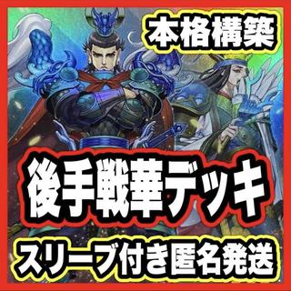 Senka Deck: Yu-Gi-Oh! Serious Deck Building, Pre-Built Tournament Decks 1枚