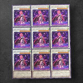 7943 [King of Games] Chevalier de Fleur 9-card set