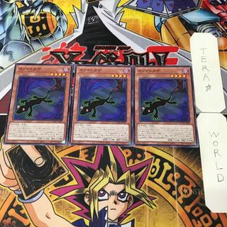 オノマトカゲ DOOD 1 ノーマル 効果 3枚セット てら 3枚