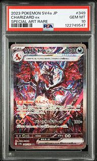 リザードンexSAR ポケカ】リザードンex URの買取価格と最新相場と値段推移｜悪