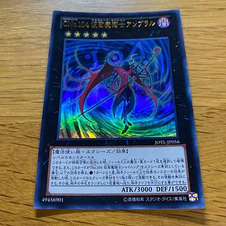 仮面魔踏士アンブラル」の激安通販 | magi