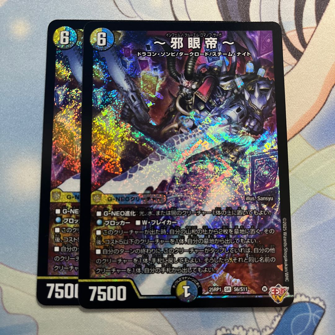 ~ Evil Eye Emperor~ SR S6/S11