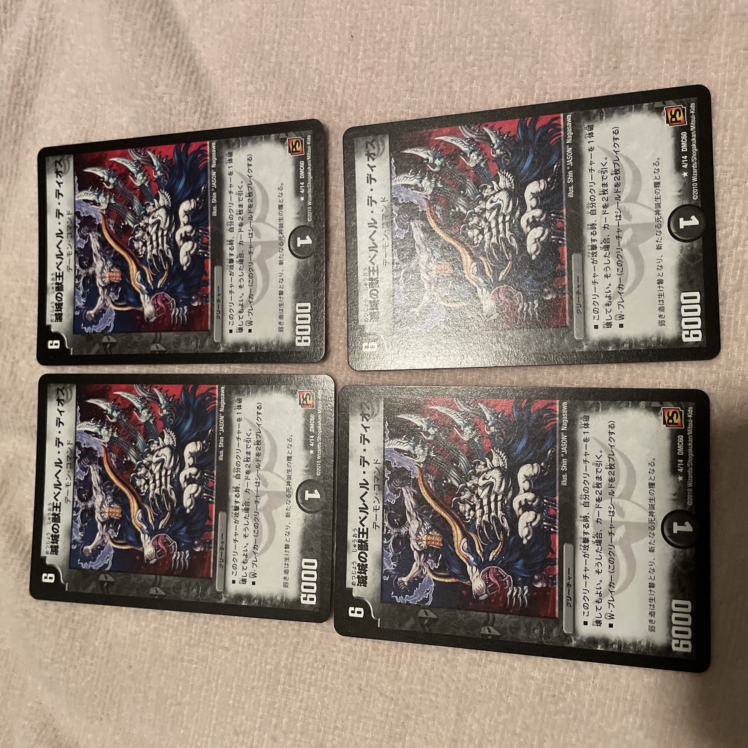 DUELMASTERS Bianca Helle de Dios, the Beast King of Ruins N78