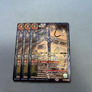 バトスピ　蒼海の大剣メイルシュトロムX