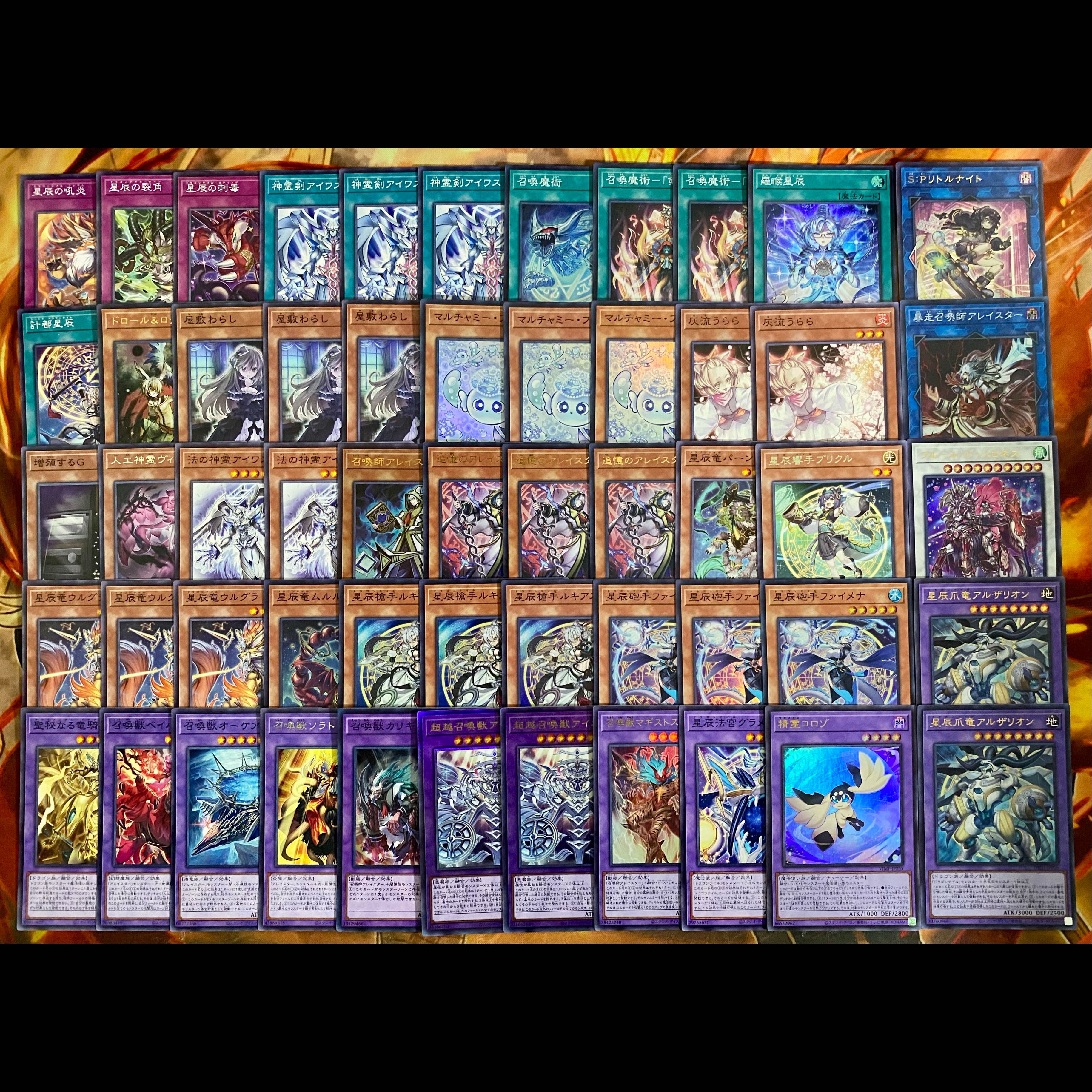 【24時間以内発送】遊戯王　ドラゴンテイル　召喚獣　本格構築デッキ　大会構築 1枚