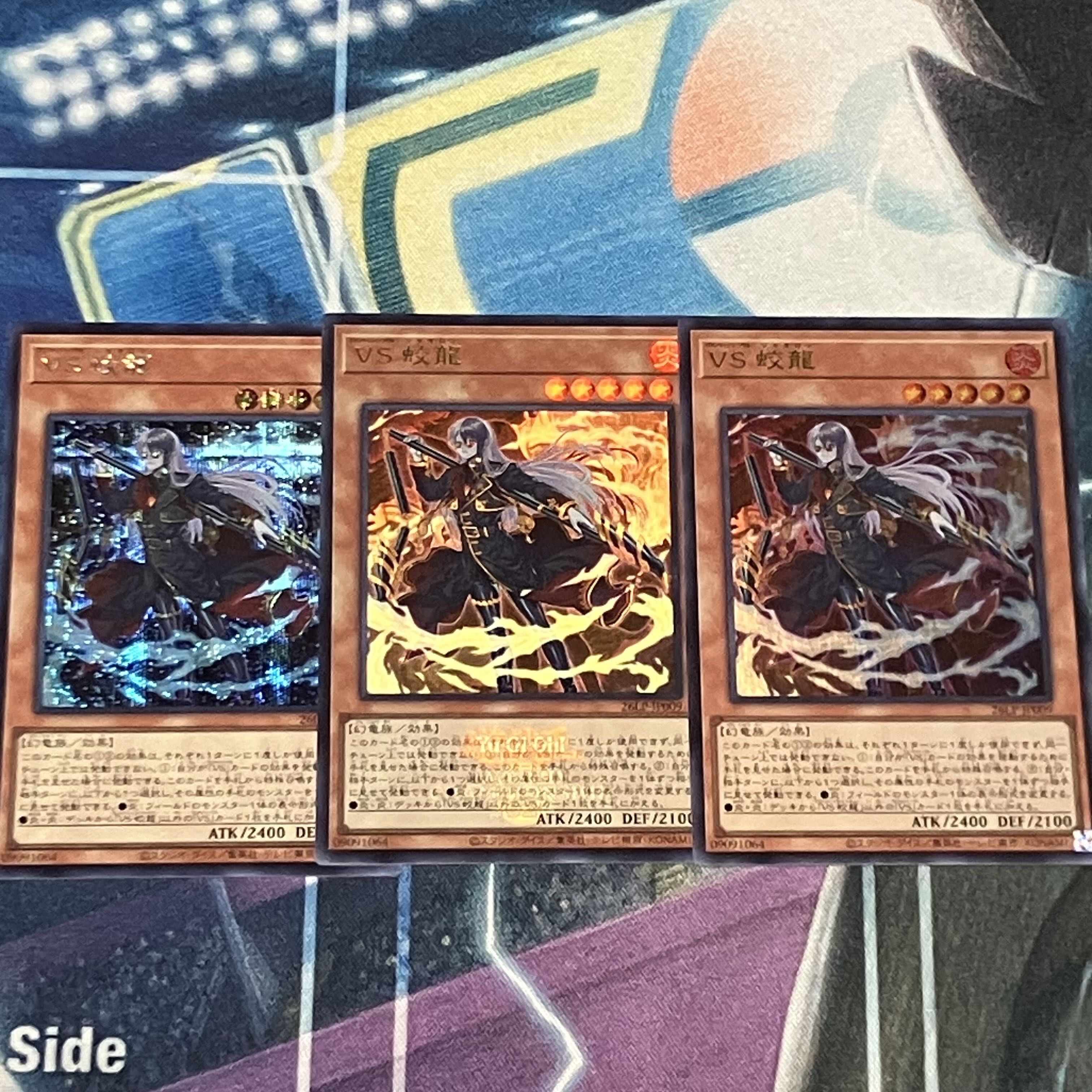 Yu-Gi-Oh! Limited Pack: Vanquish Soul - Jaoron 3枚