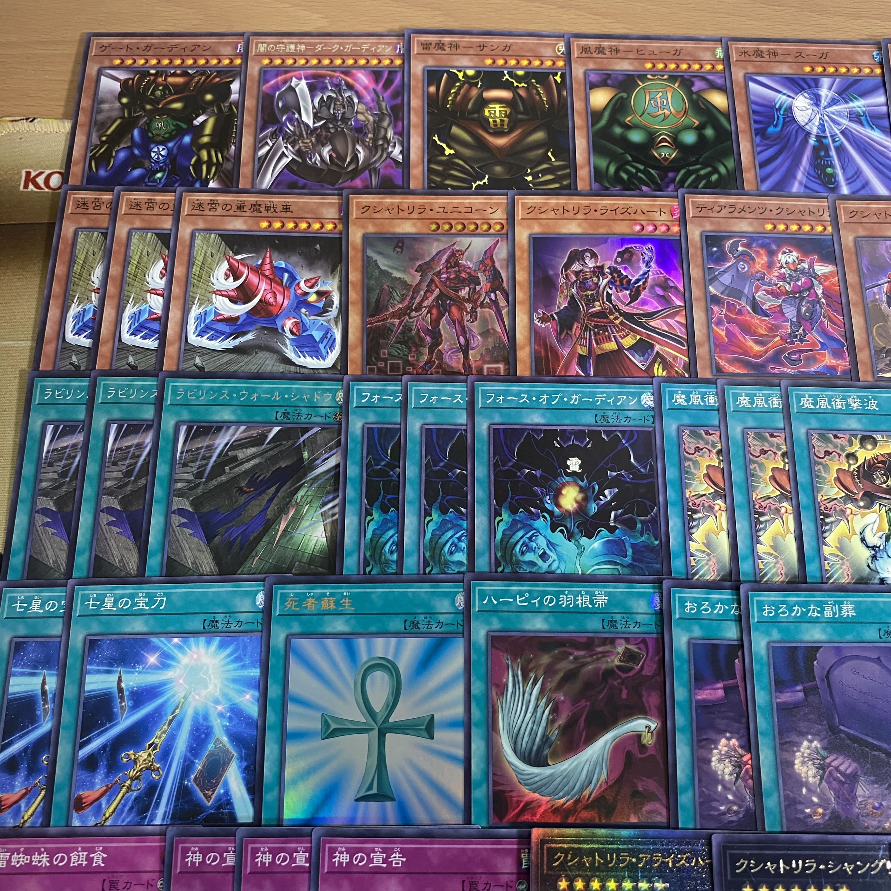 遊戯王 本格構築済み ゲートガーディアン デッキ ビッグアイ クシャトリラアライズハート シャドウグール