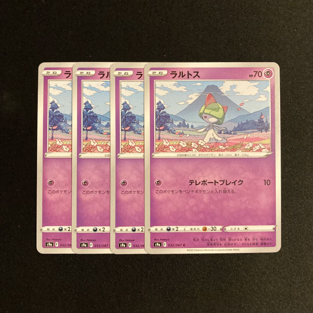 a379 Ralts s9a set of 4 Pokémon Treasure
