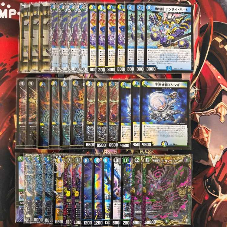 2677 4Cペテンシーフシギバース　コンプオフ　デュエマ　デッキ 1枚