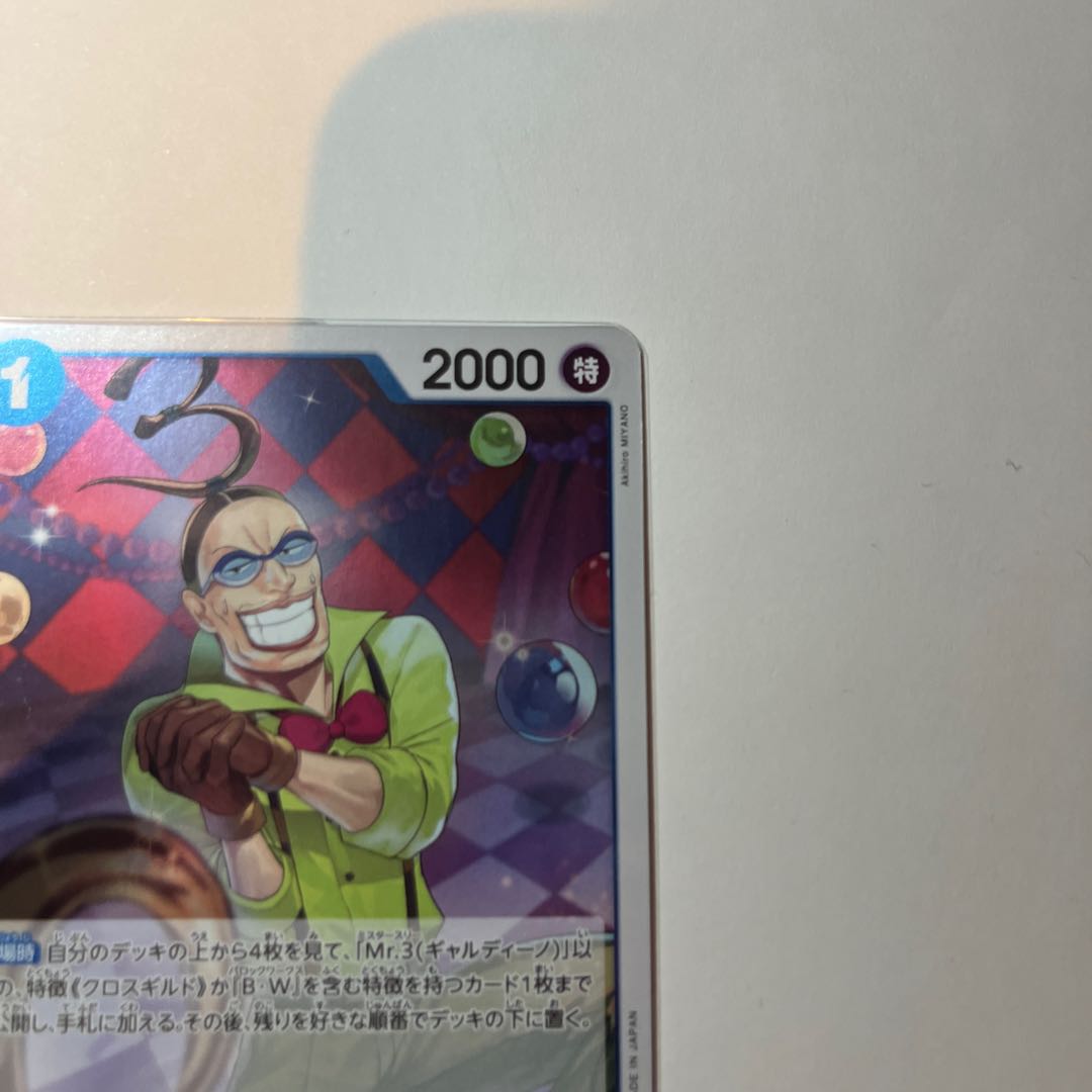 Set of 4 Mr.3 (Gardino) R OP09-056