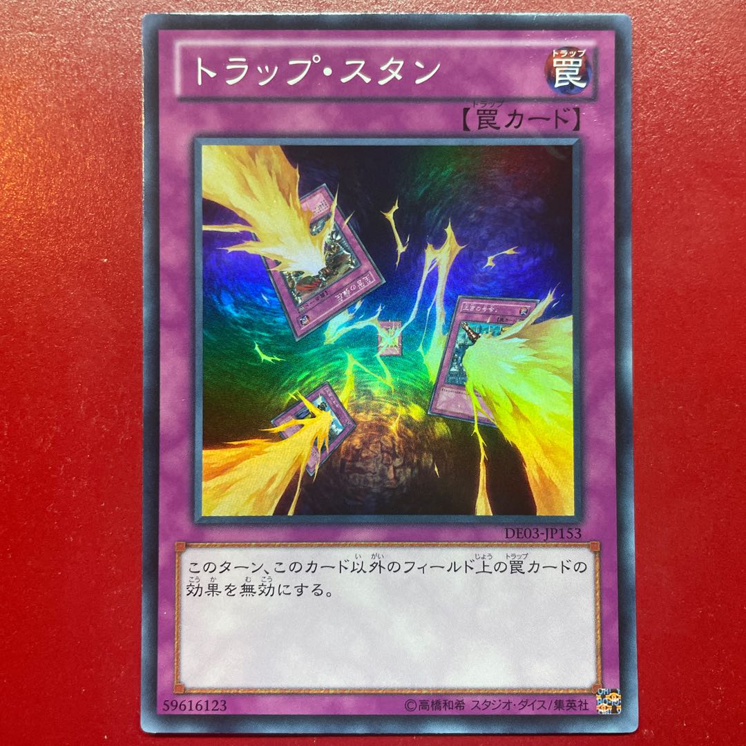 And 2 Trap Stun Super Rare JP153