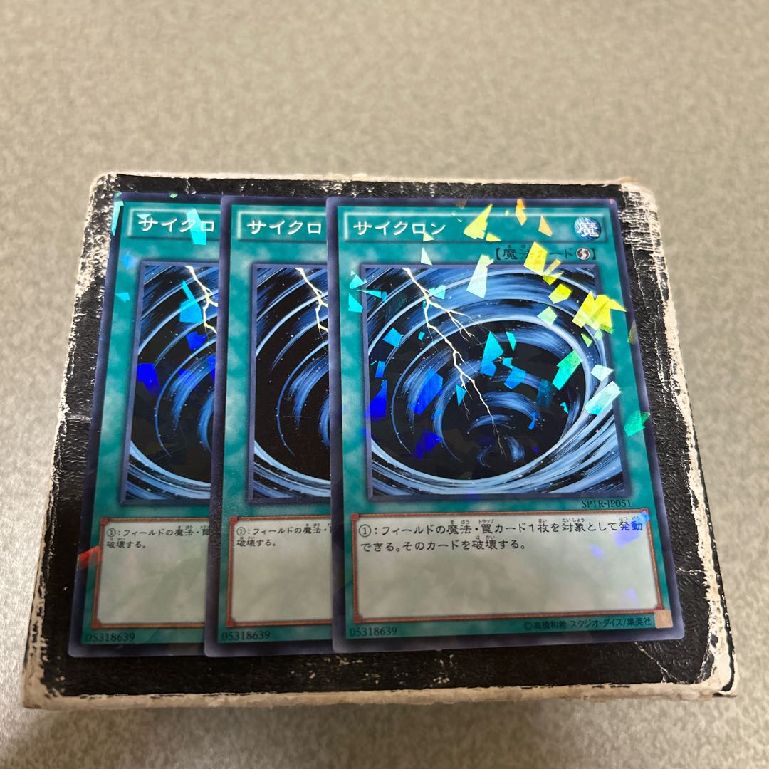 サイクロン　ノーマル3枚