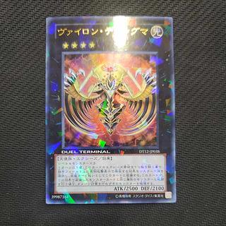 ヴァイロン・ディシグマ シークレットレア DT12-JP038 1枚