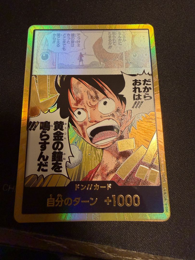 ドンカード　金枠 1枚