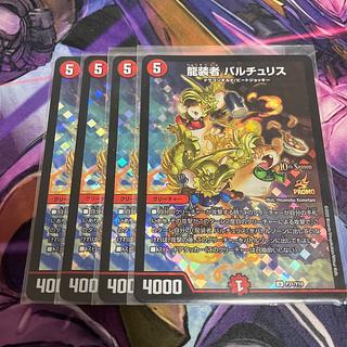 Dragon Costumers Bartu Squirrel