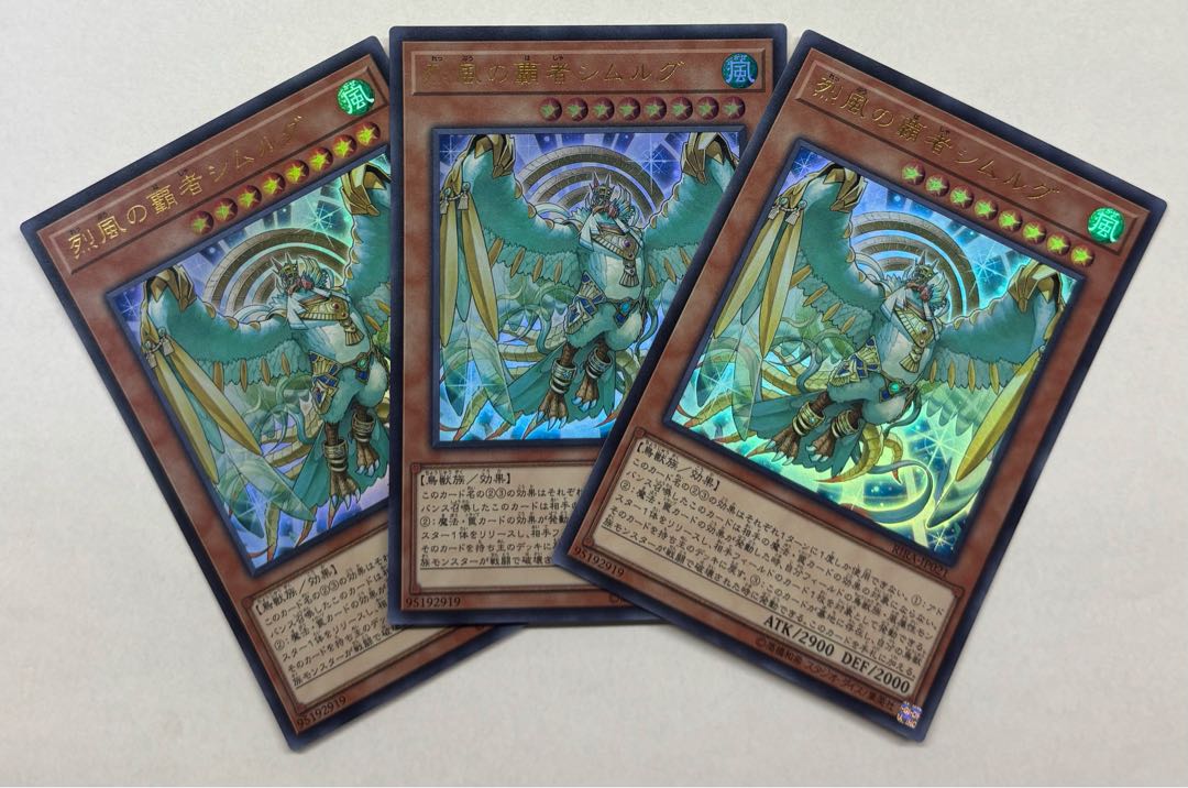 Simorgh, Lord of the Storm Ultra Rare Set of 3