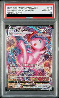 PSA10] MewVMAX HR 119/100