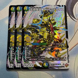 王導聖霊 アルファディオス DMR DM1/DM1の通販 MANA（1528284664