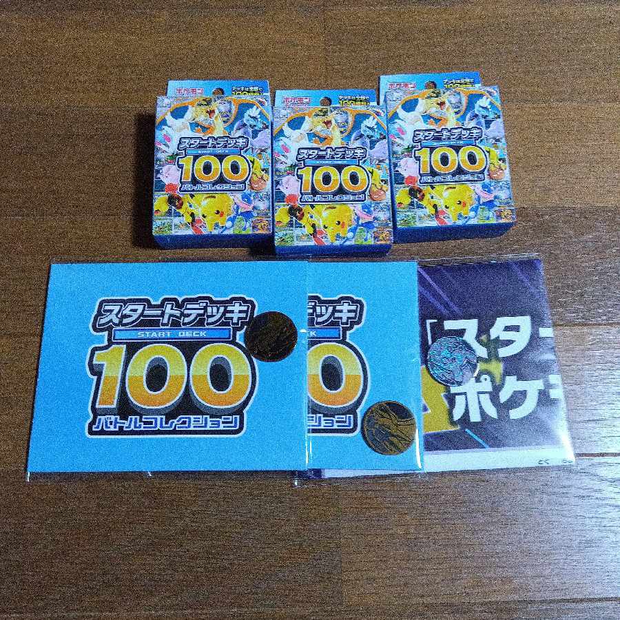 スタートデッキ100  3BOX