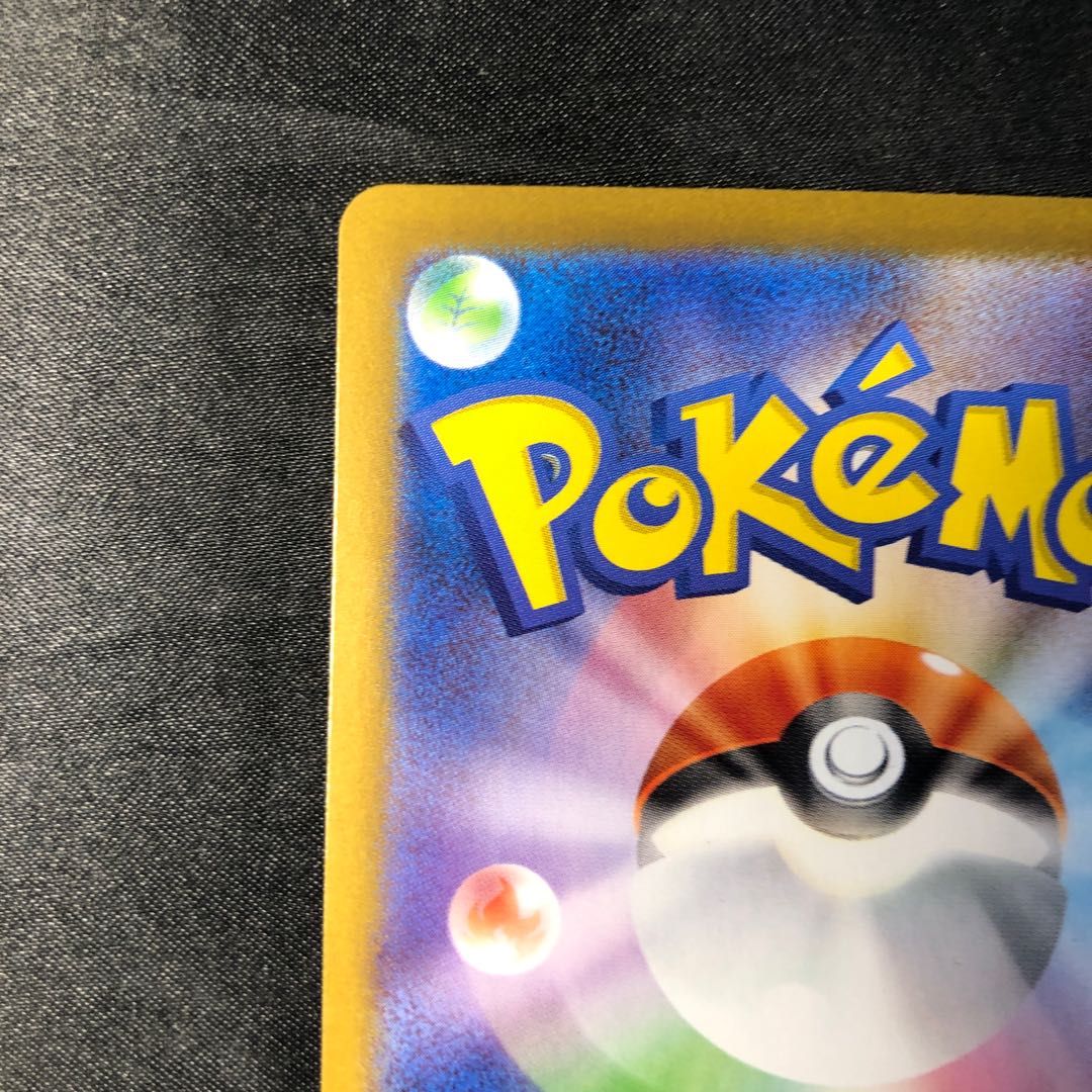 Spheal AR 111/106 1枚