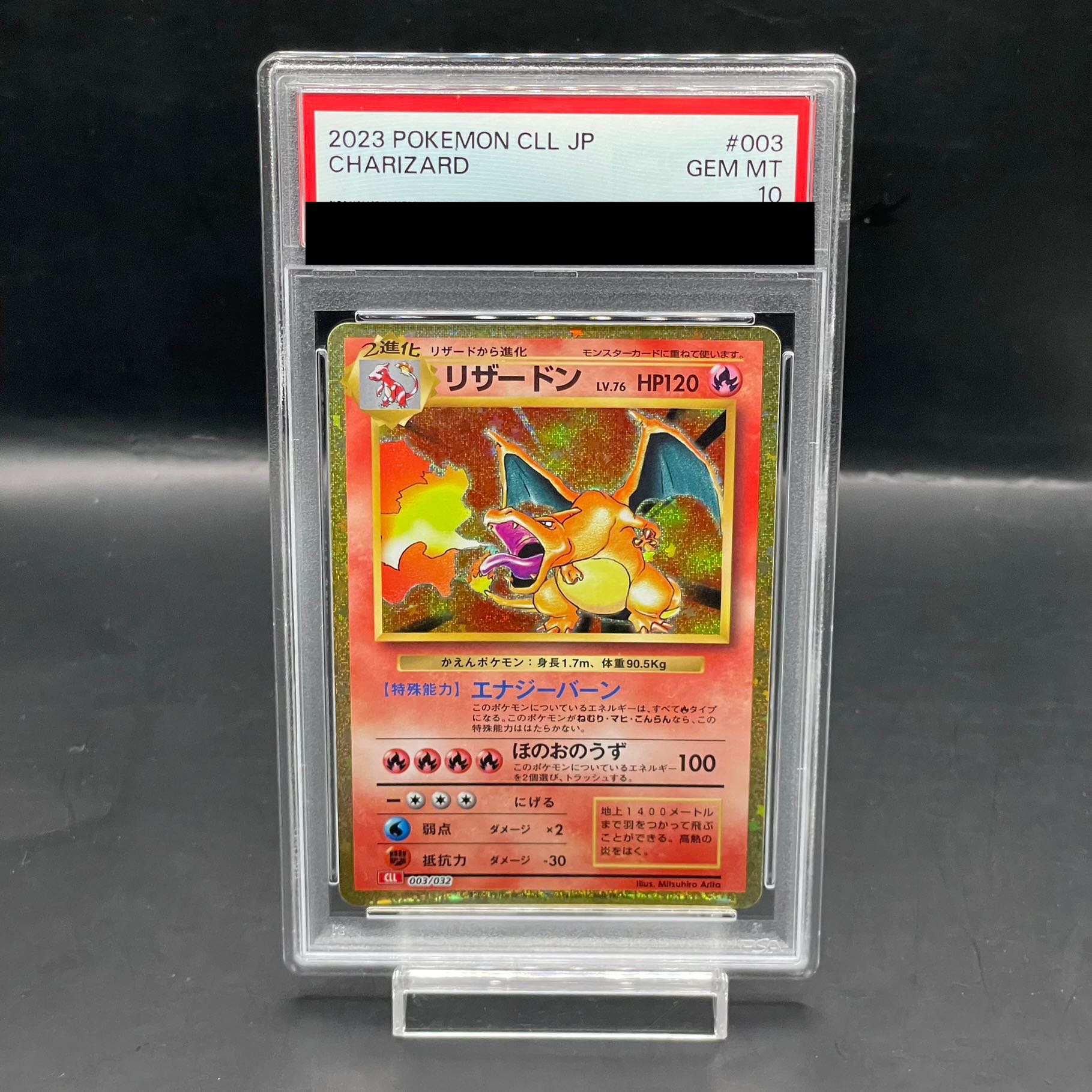 PSA10] Pokémon Card Game Classic Charizard (CLL) PROMO CLL003/032