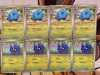 Pokemon Card Tangela Tangrowth