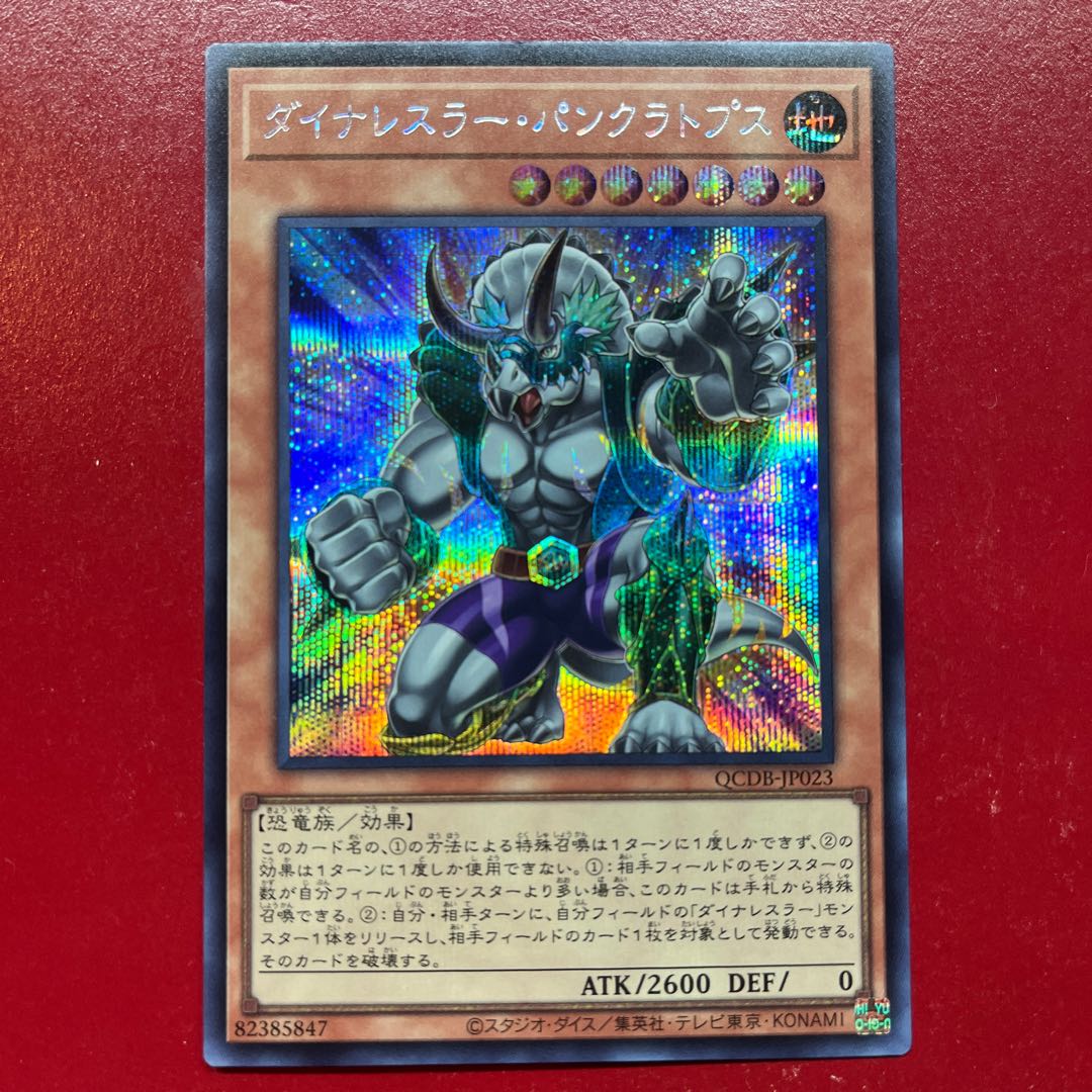 Apw. Dinowrestler Pankratops Secret Rare QCDB-JP023