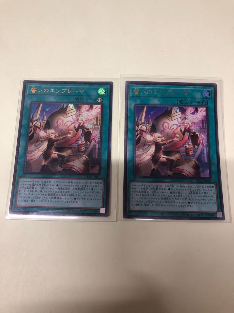 誓いのエンブレーマ ウルトラレア JP021 2枚