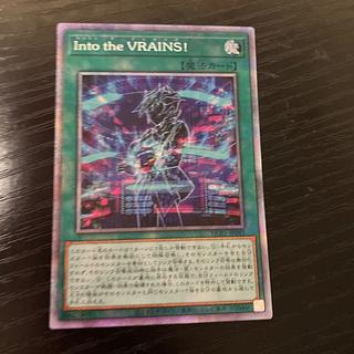Into the VRAINS! Prismatic Secret Rare JP043