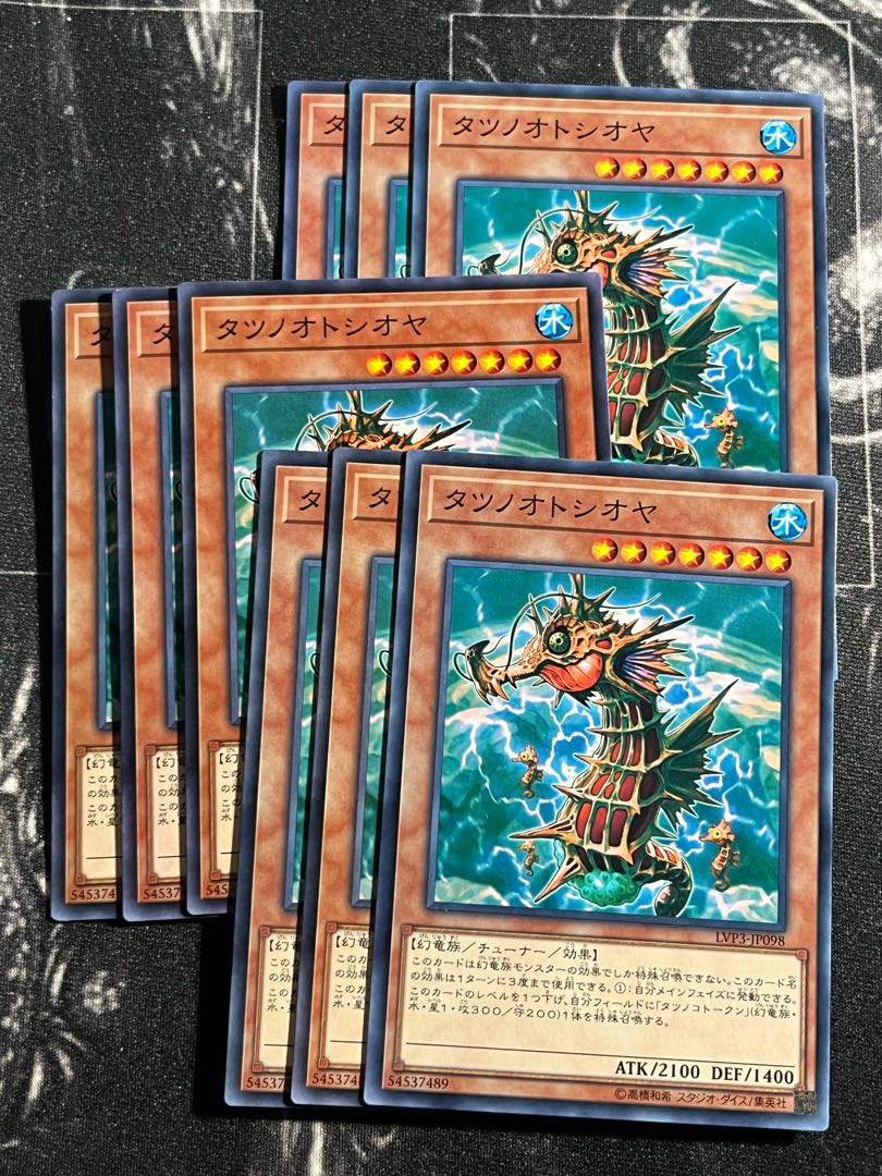 Yu-Gi-Oh Studio 9 cards Mare Mare Normal JP098