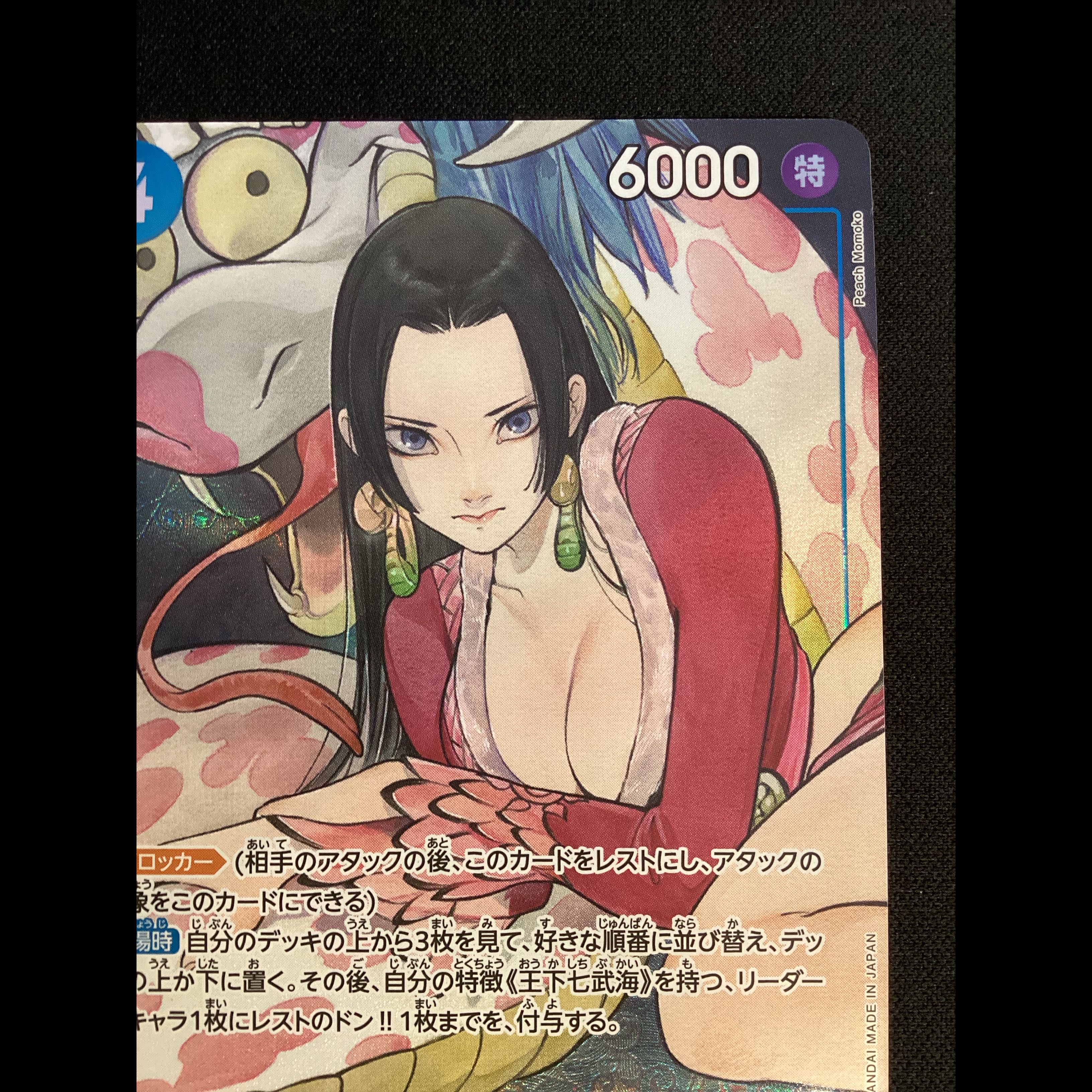 ① Boa Hancock (Parallel/Hot Stamped) SR ST17-004 1枚