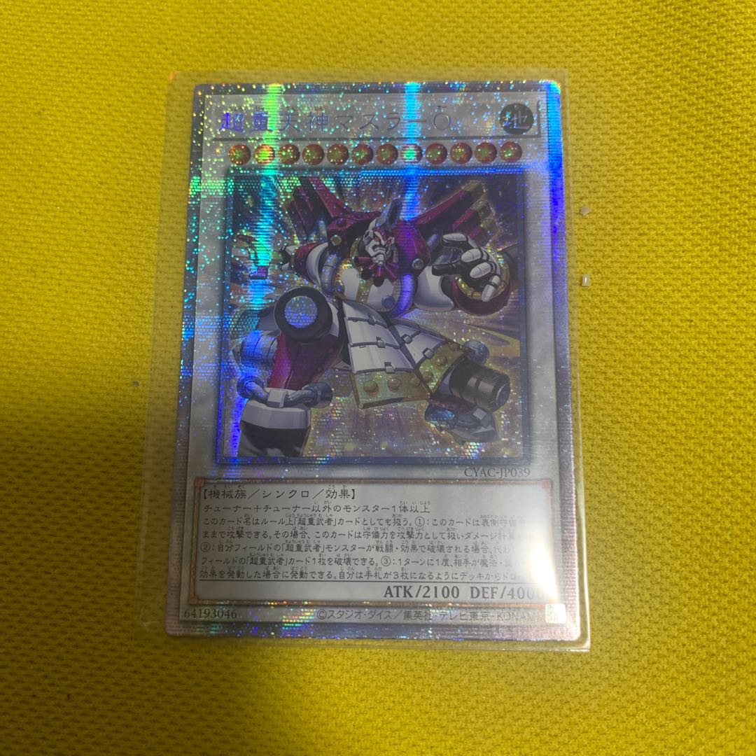 Psychic Heavy Tenjin Masura-O Prismatic Secret Rare JP039