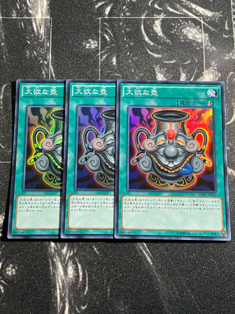 Yu-Gi-Oh Studio 3 copies Pot of Acquisitiveness Super Rare JP065