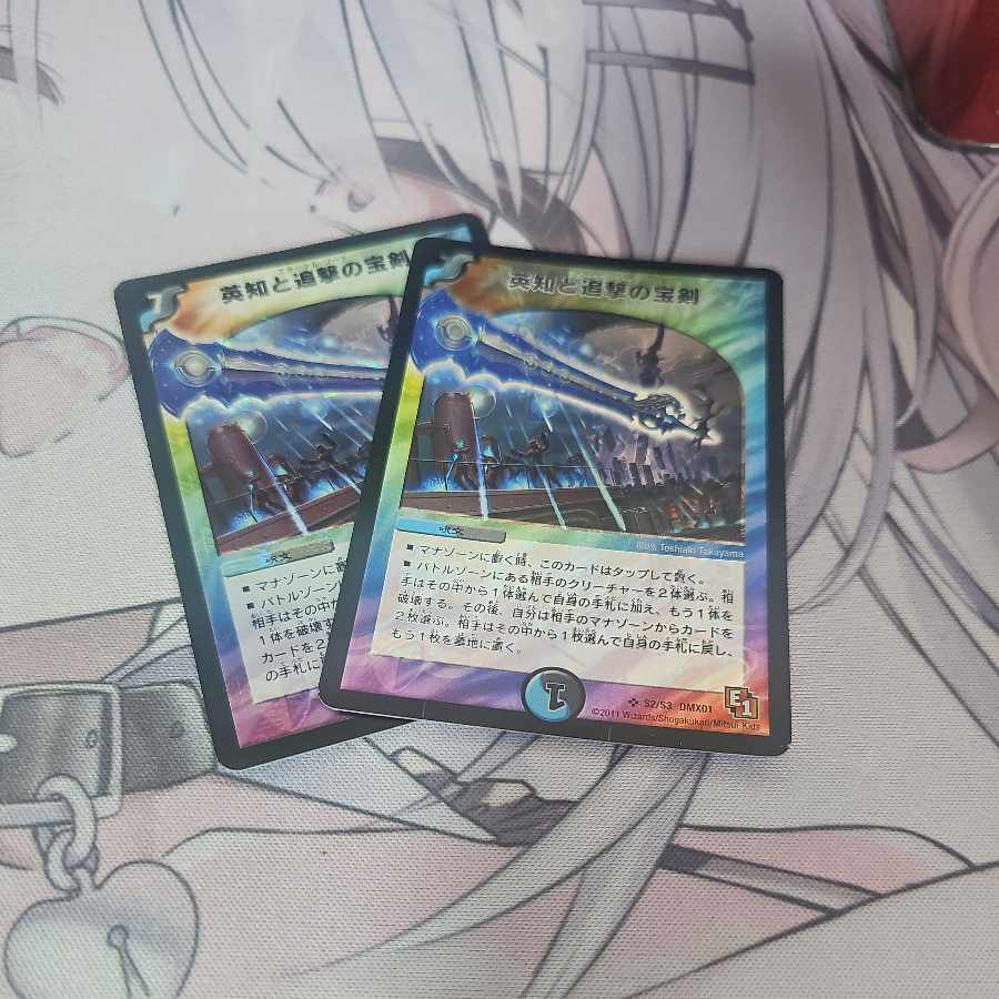 Wisdom and the Pursuit of the Treasured Sword