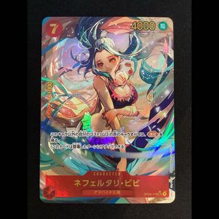 ② Nefertari Bibi (Parallel) P-SEC OP04-118 1枚