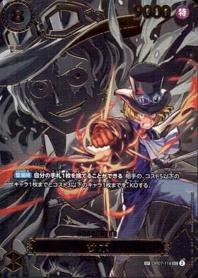 like-new item Sabo (Parallel) SP OP07-118 1枚