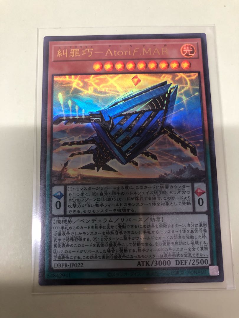 Denouncing Crime Takumi - Atoriϝ.MAR Ultra Rare DBPR-JP022 1枚