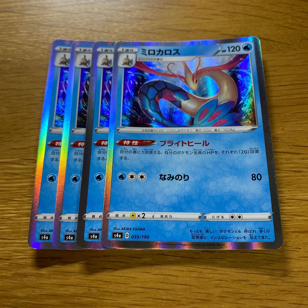 Milotic(R Spec) 035/190