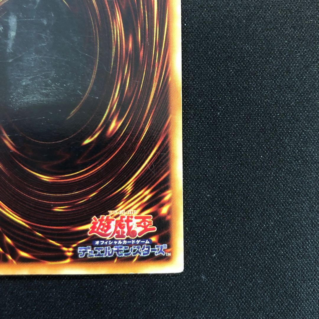 Change of Heart Normal Raigeki Super Rare Early 1枚