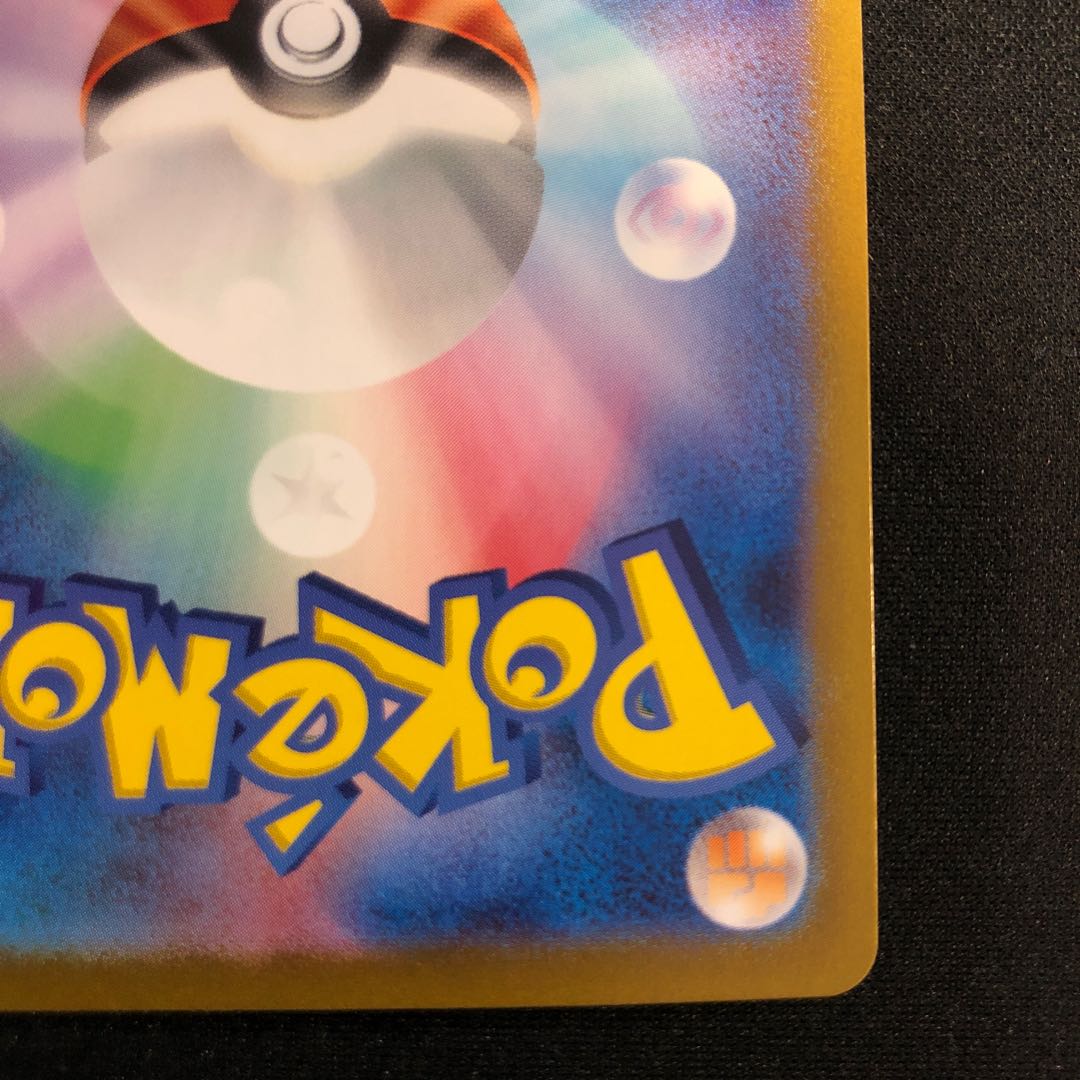 傷あり ボウルタウン UR 140/108 1枚