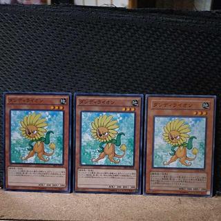【ぽぽたん】遊戯王  9806  ダンディライオン  ノーマル  ３枚 3枚