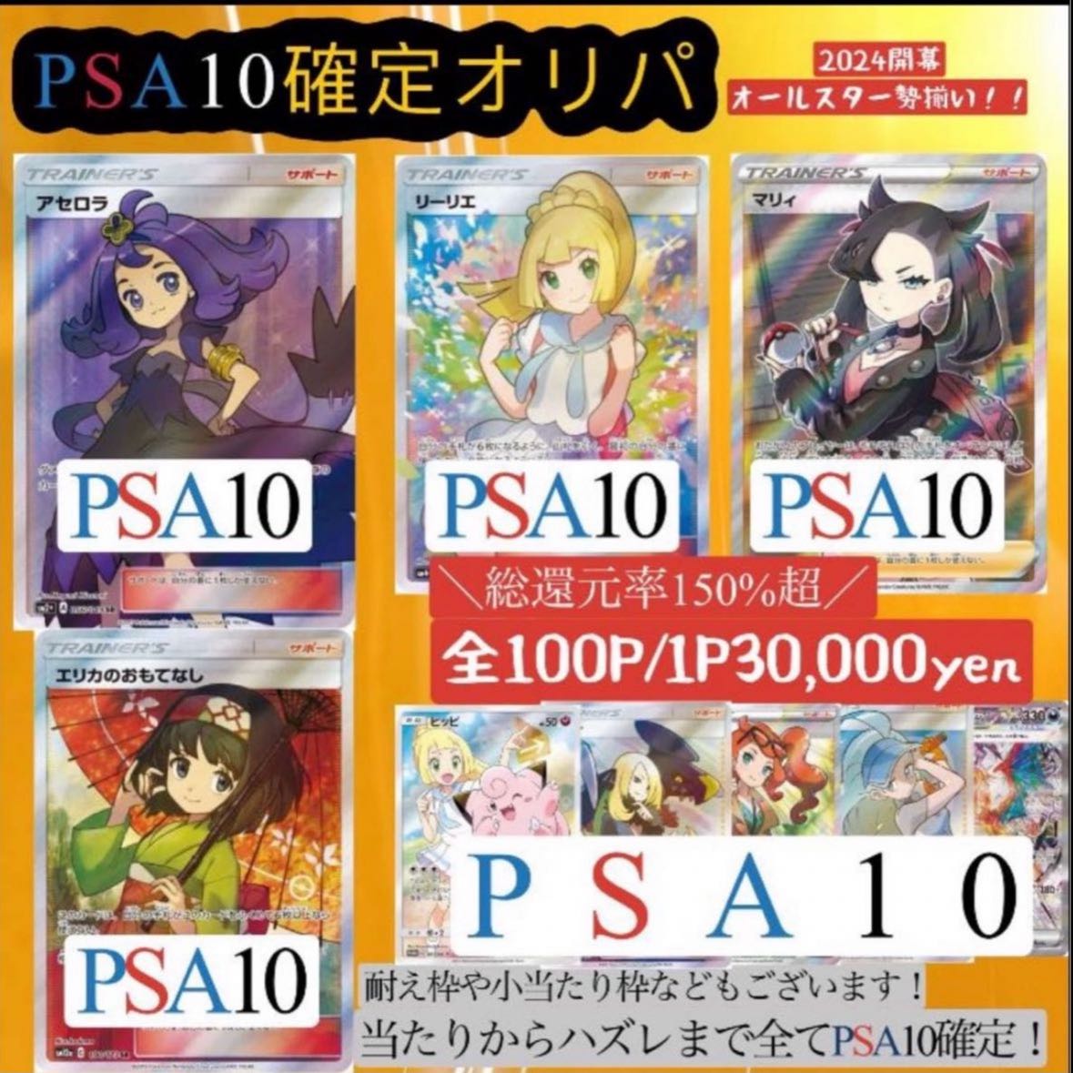 即購入可！【3口分】PSA10確定スペシャルポケカオリパ【pokeca original pack】