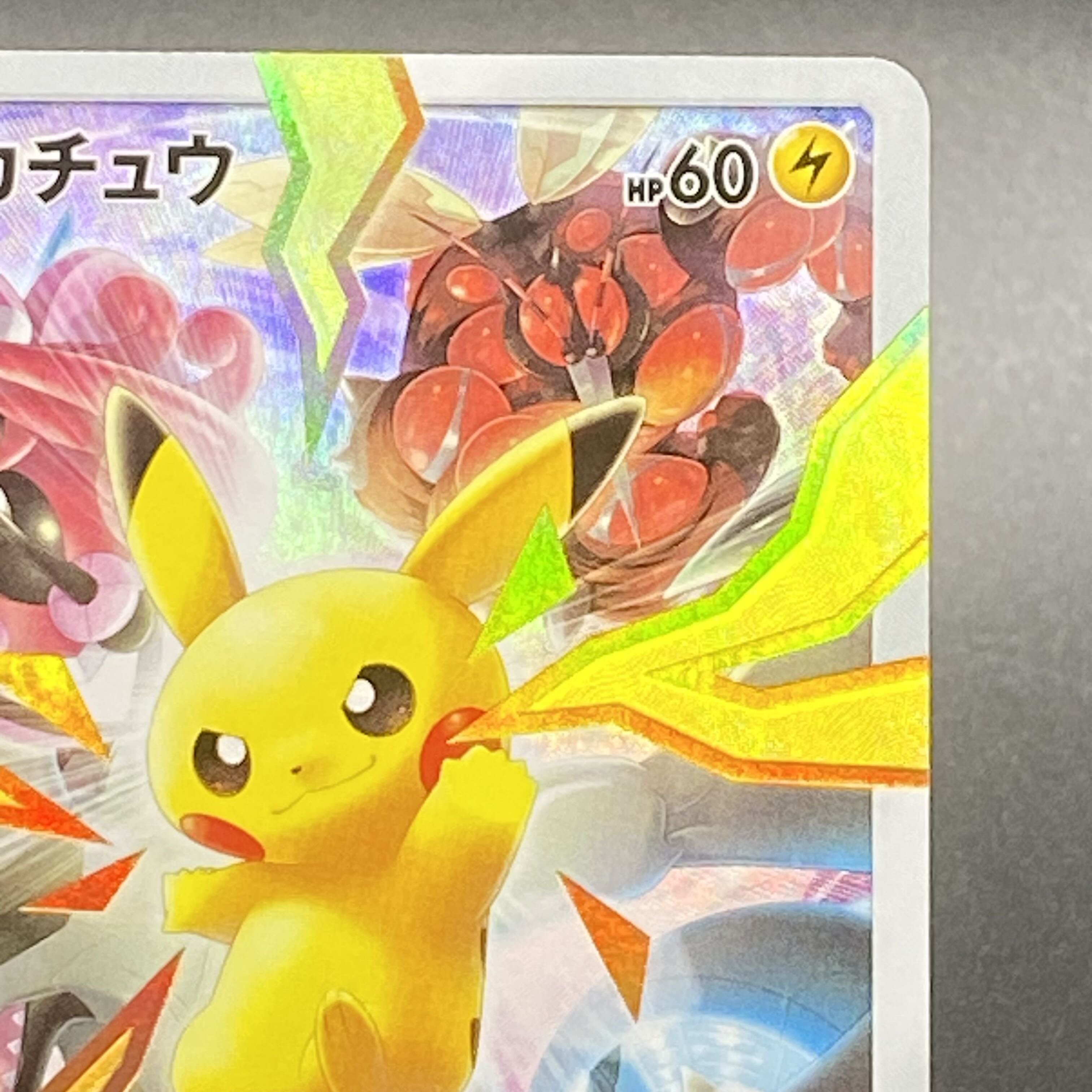 ポケモン - ピカチュウ マスターバトルセット プロモ 400/SM-P ピカチュウ リミテッドコレクション マスターバトルセット
