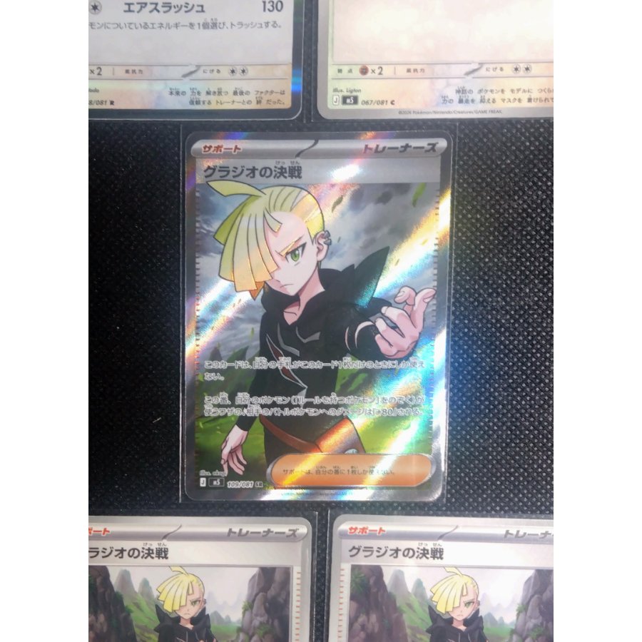 ポケモンカード グラジオの決戦SR シルヴァディ タイプ:ヌル セット 5枚