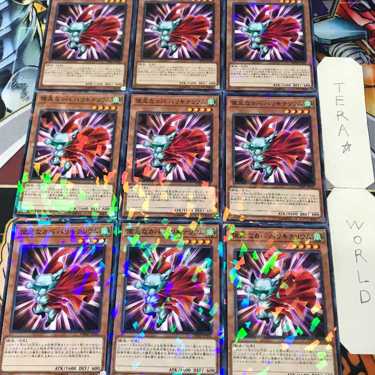 1 Normal Parallel, Effect, Set of 9, Tera. 9枚